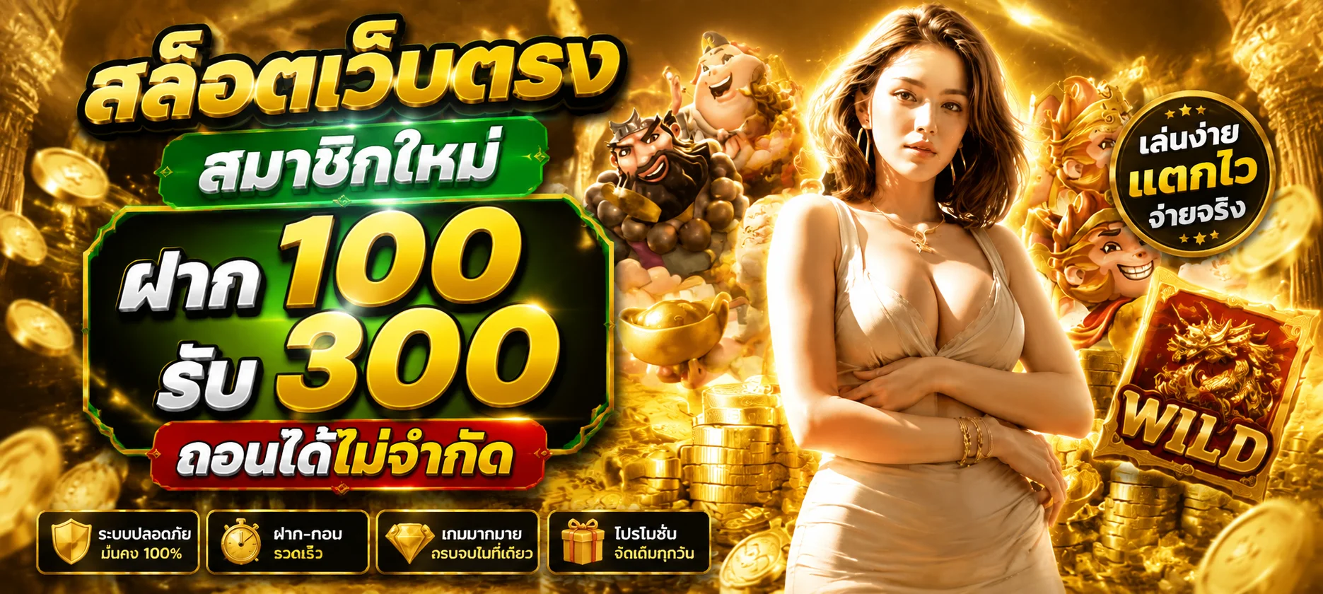 รวมบริการ UFA343 สล็อต คาสิโนสด แทงบอลออนไลน์ หวยออนไลน์