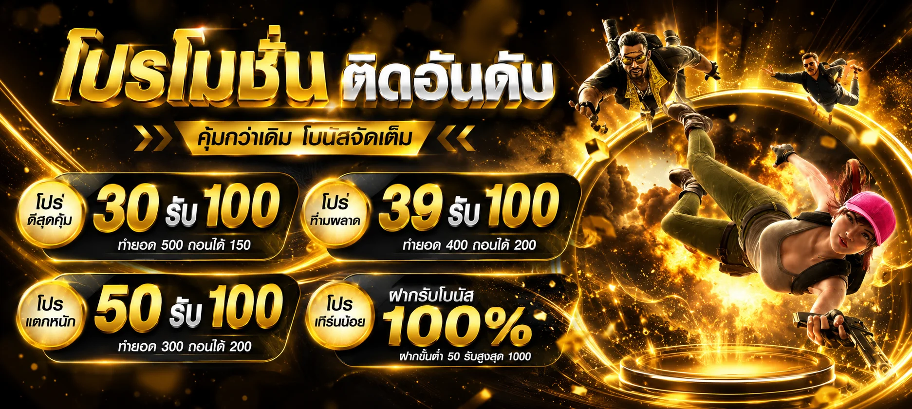 ระบบฝากถอนออโต้ UFA343 รวดเร็ว 10 วินาที รองรับทุกธนาคาร
