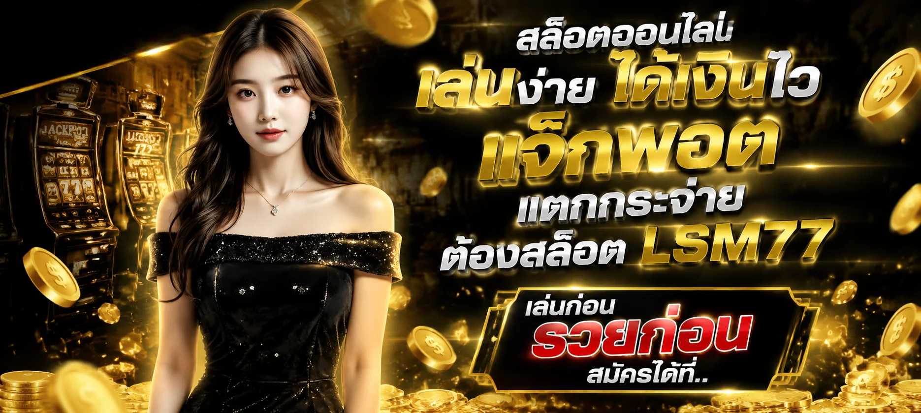 แบนเนอร์โปรโมชั่นสมาชิกใหม่ UFA343 เว็บตรง ยูฟ่าเบท